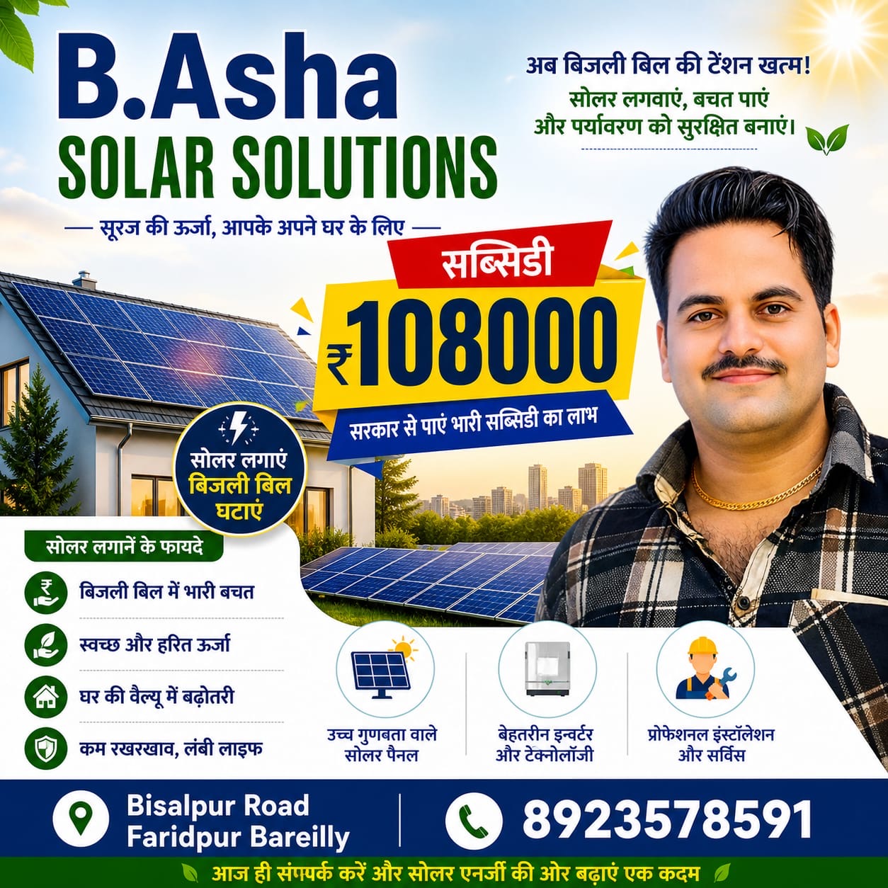 B.Asha Solar Solutions Subsidy Banner